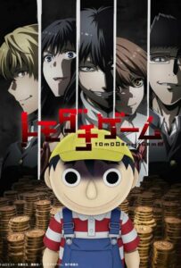 Игра друзей Смотреть Мультсериал