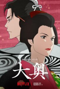 Внутренние покои Смотреть Мультсериал